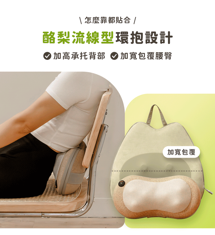 【3ZeBra】酪梨枕｜溫感按摩腰靠枕