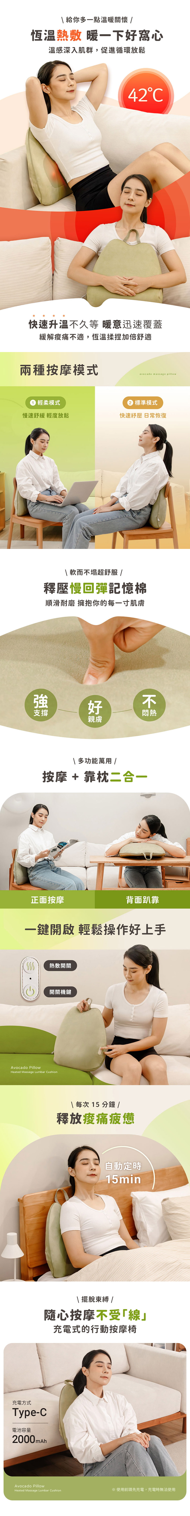 【3ZeBra】酪梨枕｜溫感按摩腰靠枕