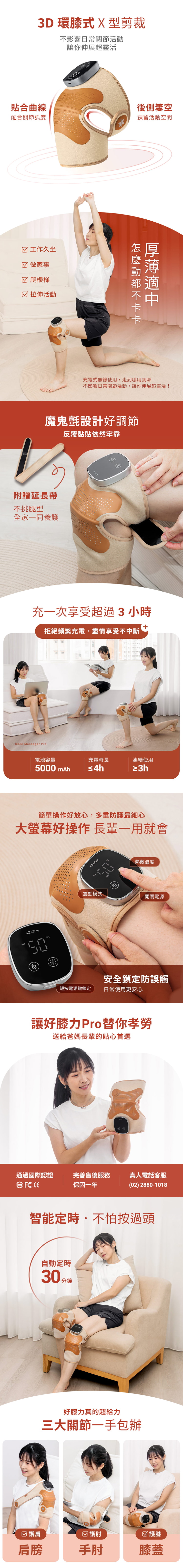 【3ZeBra】好膝力 Pro｜長效鎖溫膝部按摩器 1入