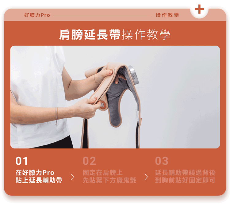 【3ZeBra】好膝力 Pro｜長效鎖溫膝部按摩器 1入