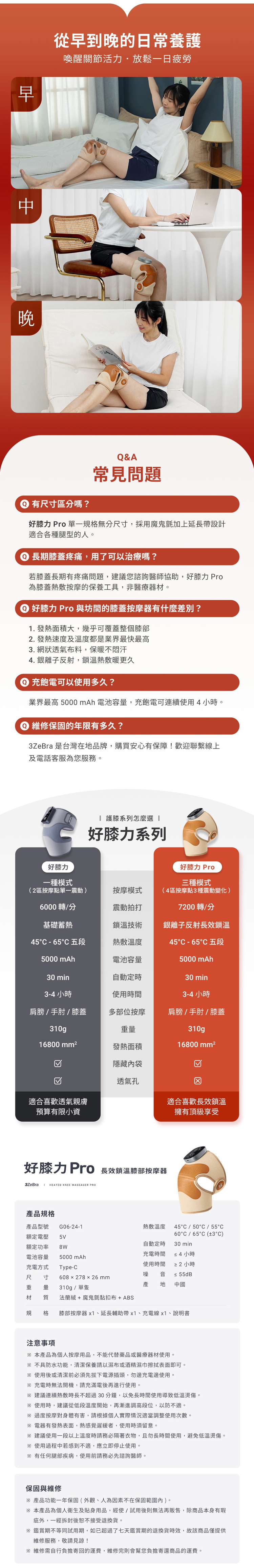 【3ZeBra】好膝力 Pro｜長效鎖溫膝部按摩器 1入