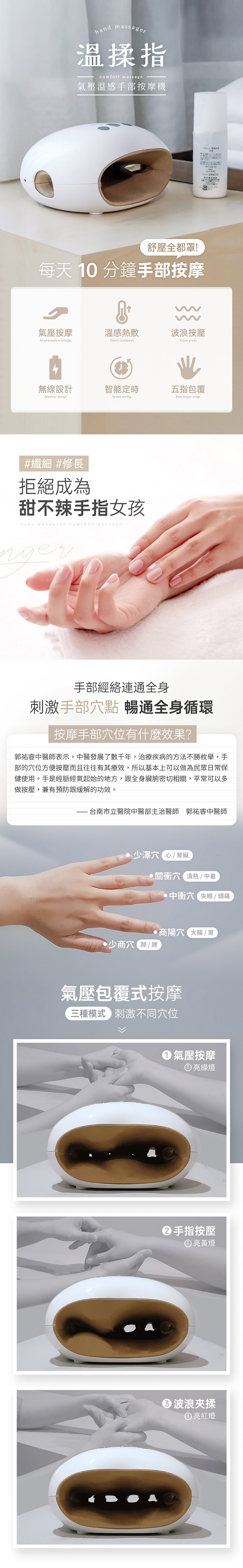 【3ZeBra】溫揉指｜氣壓溫感手部按摩機