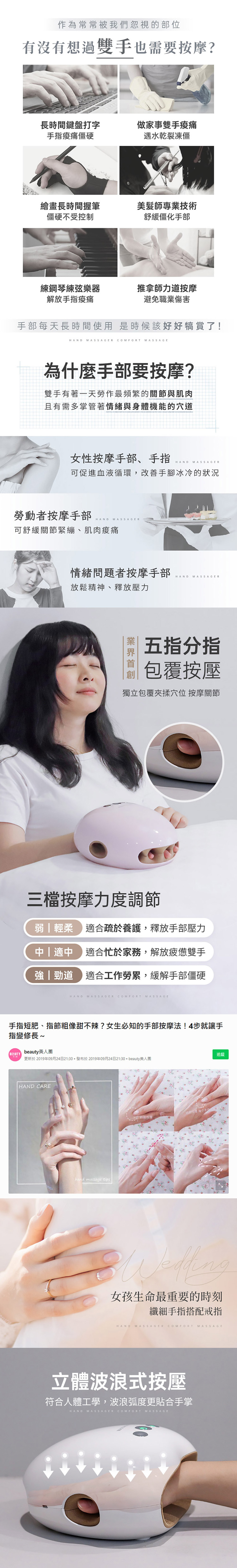 【3ZeBra】溫揉指｜氣壓溫感手部按摩機