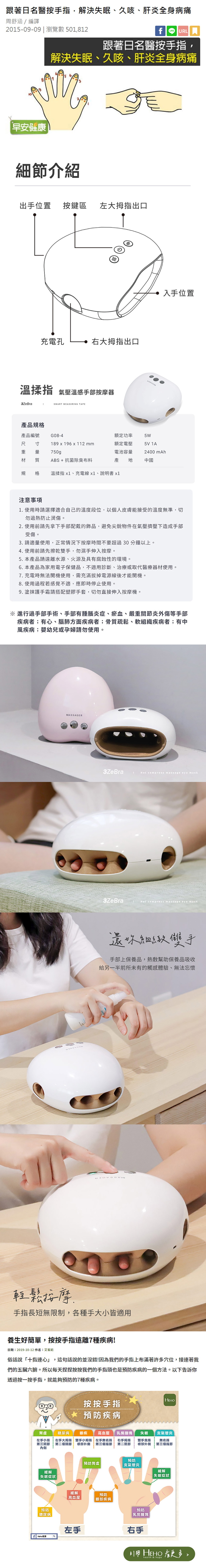 【3ZeBra】溫揉指｜氣壓溫感手部按摩機