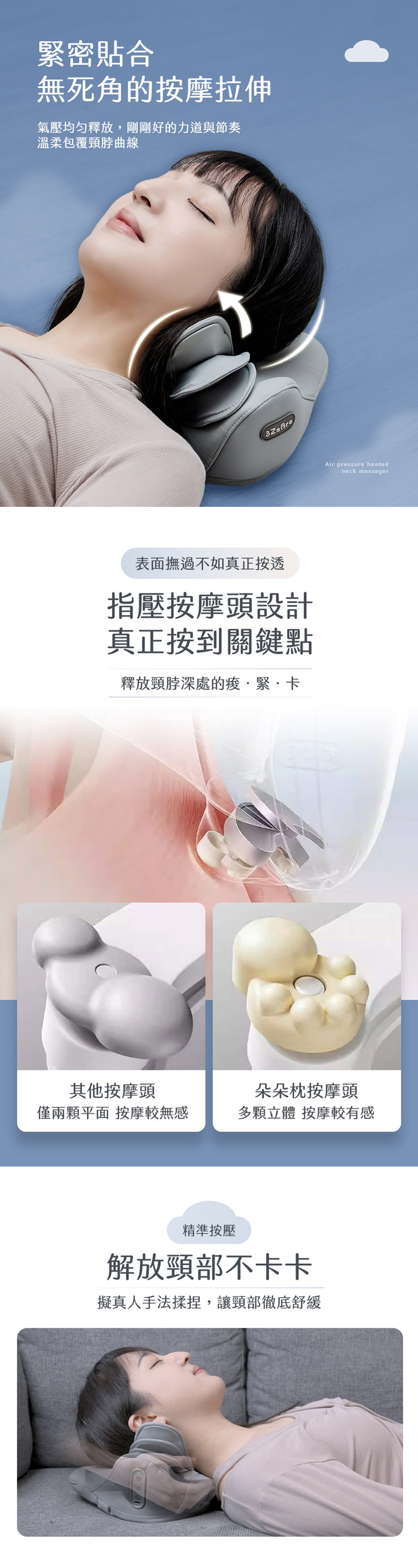 【3ZeBra】朵朵枕｜氣壓熱敷頸部按摩器