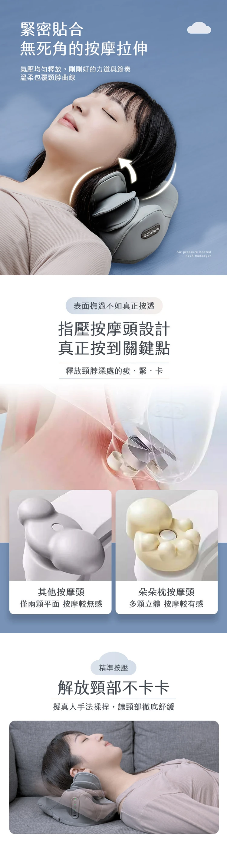 【3ZeBra】朵朵枕｜氣壓熱敷頸部按摩器,GF2152,【3ZeBra】朵朵枕｜氣壓熱敷頸部按摩器,全館商品,品牌分類,質感家電