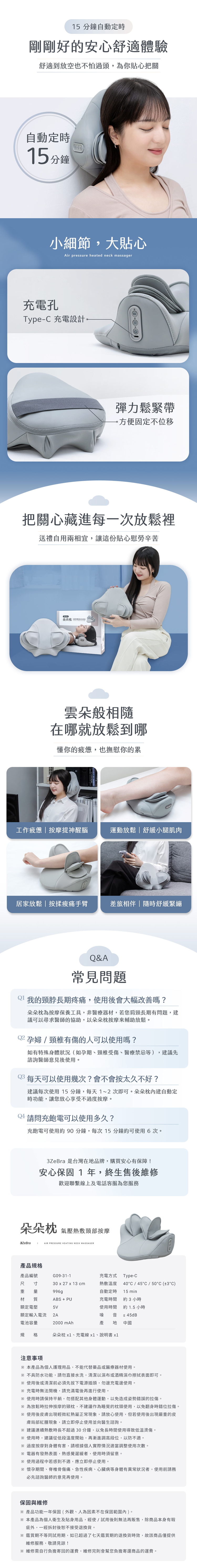 【3ZeBra】朵朵枕｜氣壓熱敷頸部按摩器