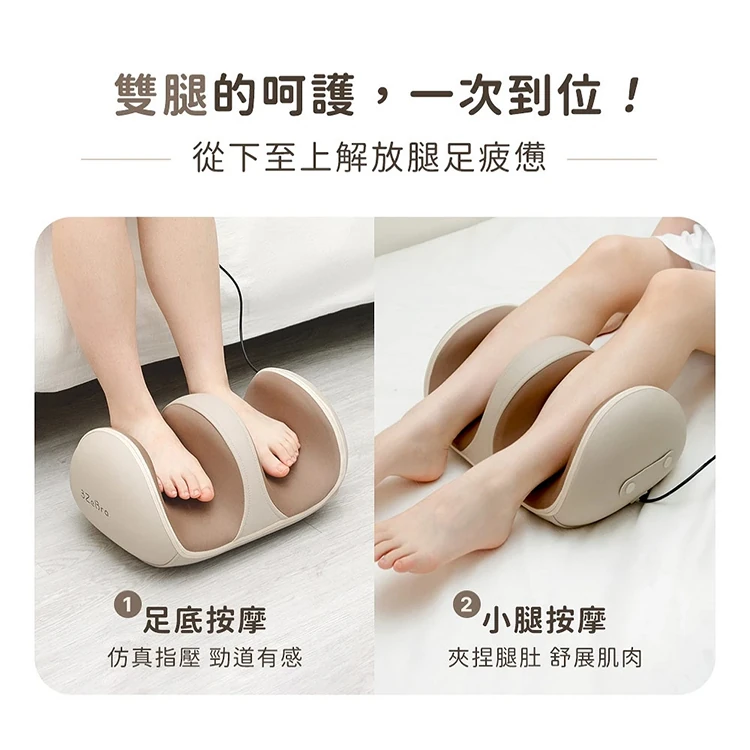 【3ZeBra】滾滾足｜腿足兩用腳部按摩器,GF2153,【3ZeBra】滾滾足｜腿足兩用腳部按摩器,全館商品,品牌分類,質感家電