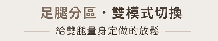 【3ZeBra】滾滾足｜腿足兩用腳部按摩器