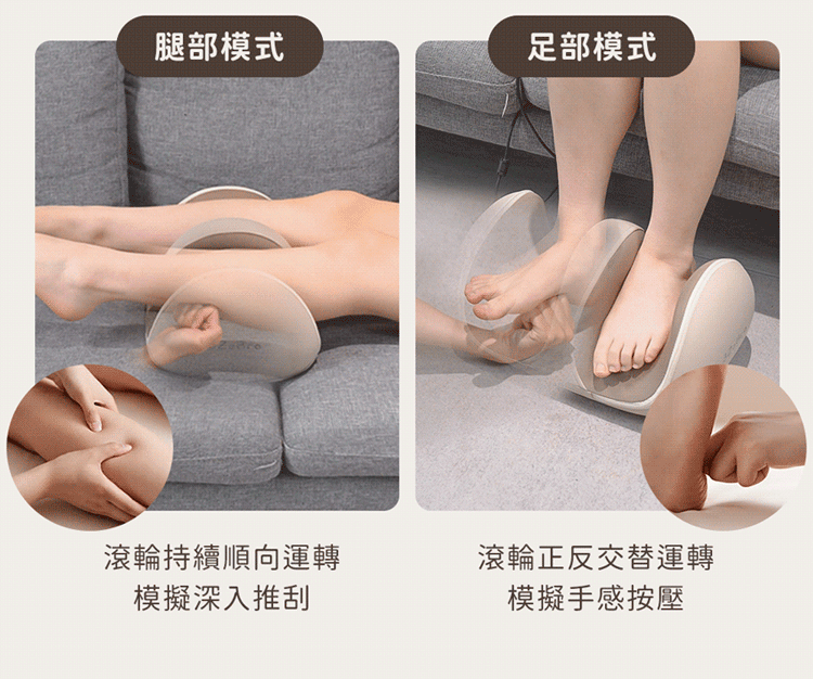 【3ZeBra】滾滾足｜腿足兩用腳部按摩器