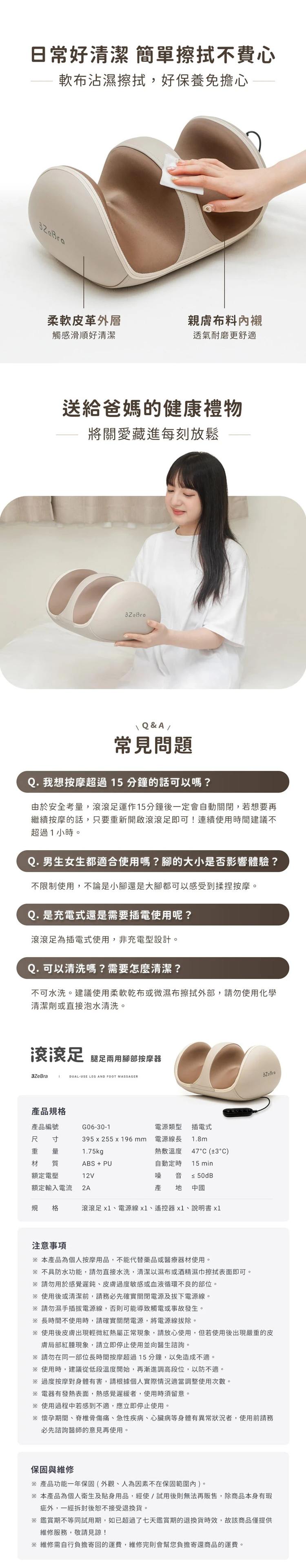 【3ZeBra】滾滾足｜腿足兩用腳部按摩器,GF2153,【3ZeBra】滾滾足｜腿足兩用腳部按摩器,全館商品,品牌分類,質感家電