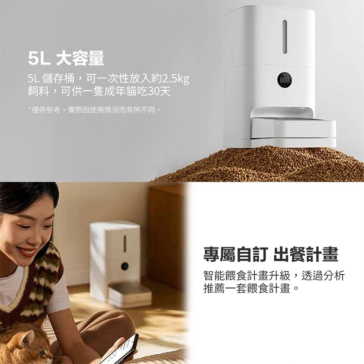 【小米】Xiaomi 智慧寵物餵食器 2,GF2154,【小米】Xiaomi智慧寵物餵食器2,品牌分類,3C品牌,Xiaomi小米