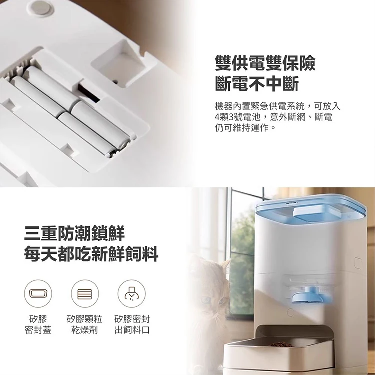 【小米】Xiaomi 智慧寵物餵食器 2,GF2154,【小米】Xiaomi智慧寵物餵食器2,品牌分類,3C品牌,Xiaomi小米