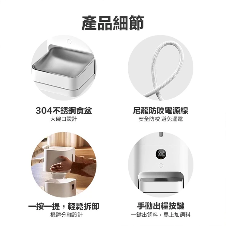 【小米】Xiaomi 智慧寵物餵食器 2,GF2154,【小米】Xiaomi智慧寵物餵食器2,品牌分類,3C品牌,Xiaomi小米