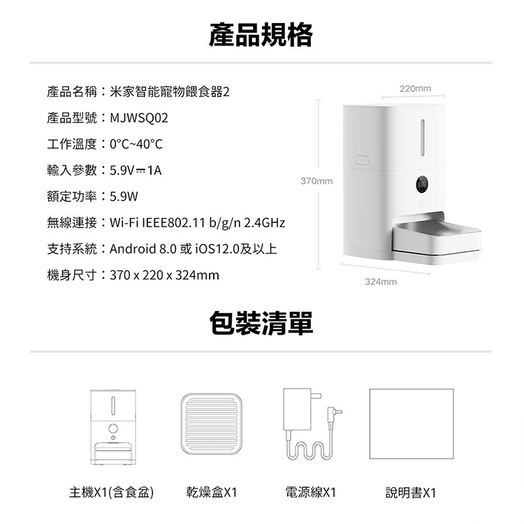 【小米】Xiaomi 智慧寵物餵食器 2,GF2154,【小米】Xiaomi智慧寵物餵食器2,品牌分類,3C品牌,Xiaomi小米
