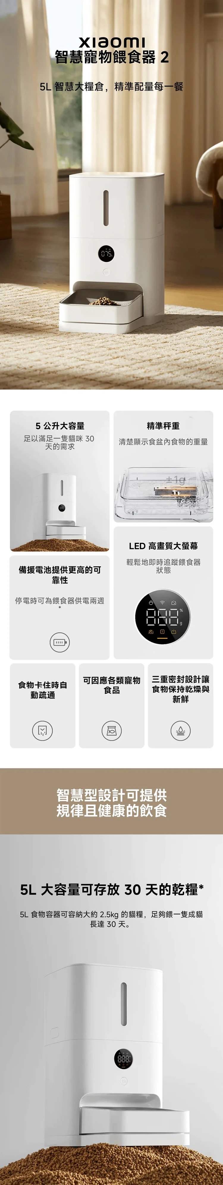 【小米】Xiaomi 智慧寵物餵食器 2,GF2154,【小米】Xiaomi智慧寵物餵食器2,品牌分類,3C品牌,Xiaomi小米
