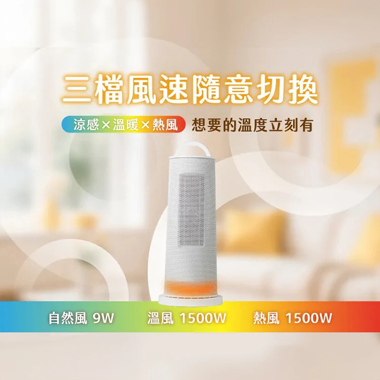 【MUNICHI沐尼黑】直立式陶瓷電暖器 MR.Winter,GF2155,【MUNICHI沐尼黑】直立式陶瓷電暖器MR.Winter,全館商品,品牌分類,質感家電