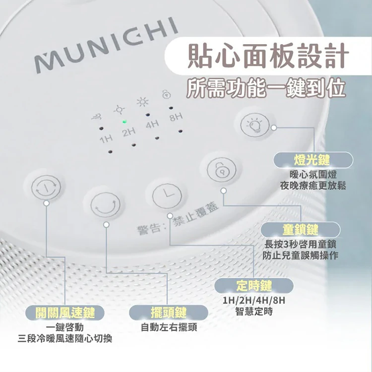 【MUNICHI沐尼黑】直立式陶瓷電暖器 MR.Winter,GF2155,【MUNICHI沐尼黑】直立式陶瓷電暖器MR.Winter,全館商品,品牌分類,質感家電