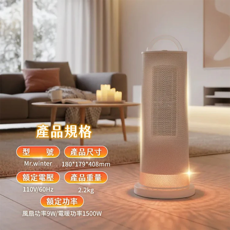 【MUNICHI沐尼黑】直立式陶瓷電暖器 MR.Winter,GF2155,【MUNICHI沐尼黑】直立式陶瓷電暖器MR.Winter,全館商品,品牌分類,質感家電