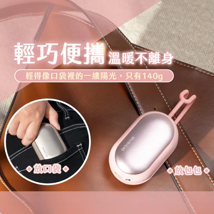 【MUNICHI沐尼黑】小暖伴磁吸式USB加熱暖手寶 MR.bestie,GF2156,【MUNICHI沐尼黑】小暖伴磁吸式USB加熱暖手寶MR.bestie,全館商品,生活用品,品牌分類