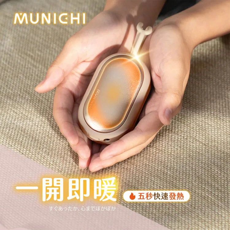 【MUNICHI沐尼黑】小暖伴磁吸式USB加熱暖手寶 MR.bestie,GF2156,【MUNICHI沐尼黑】小暖伴磁吸式USB加熱暖手寶MR.bestie,全館商品,生活用品,品牌分類