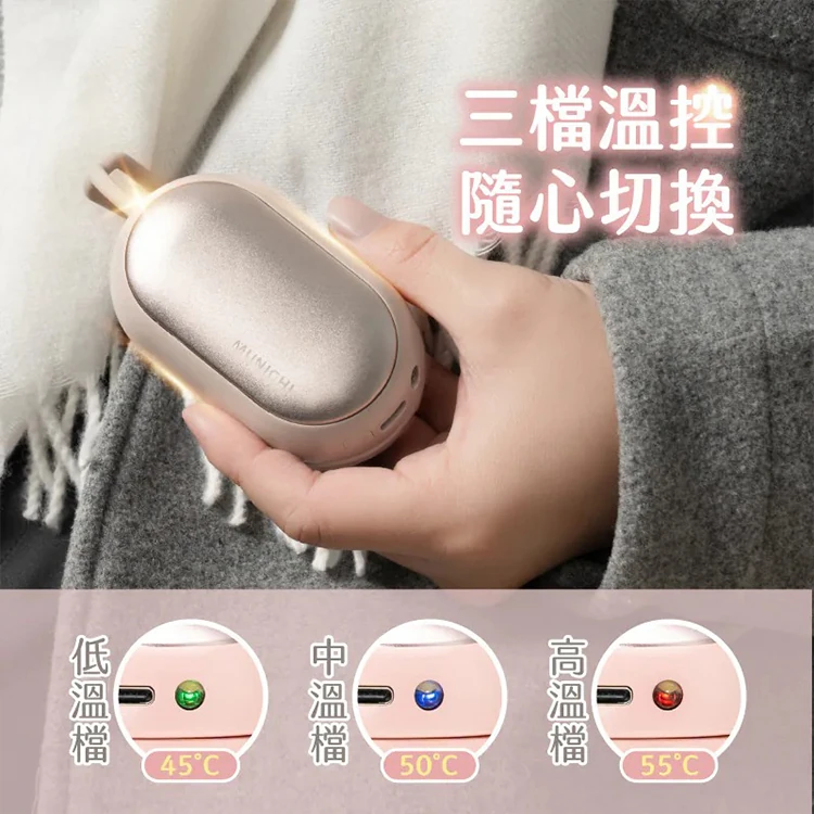 【MUNICHI沐尼黑】小暖伴磁吸式USB加熱暖手寶 MR.bestie,GF2156,【MUNICHI沐尼黑】小暖伴磁吸式USB加熱暖手寶MR.bestie,全館商品,生活用品,品牌分類