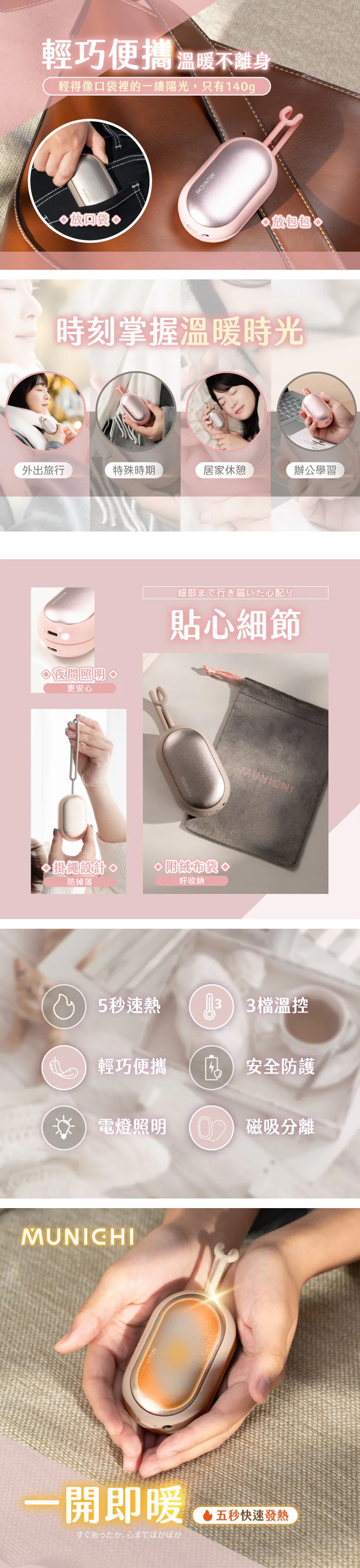 ★敬請期待。即將開搶★【MUNICHI沐尼黑】小暖伴磁吸式USB加熱暖手寶 MR.bestie