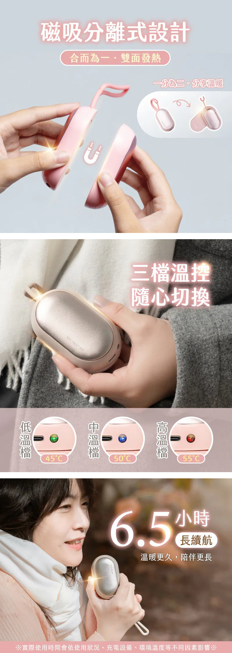 ★敬請期待。即將開搶★【MUNICHI沐尼黑】小暖伴磁吸式USB加熱暖手寶 MR.bestie