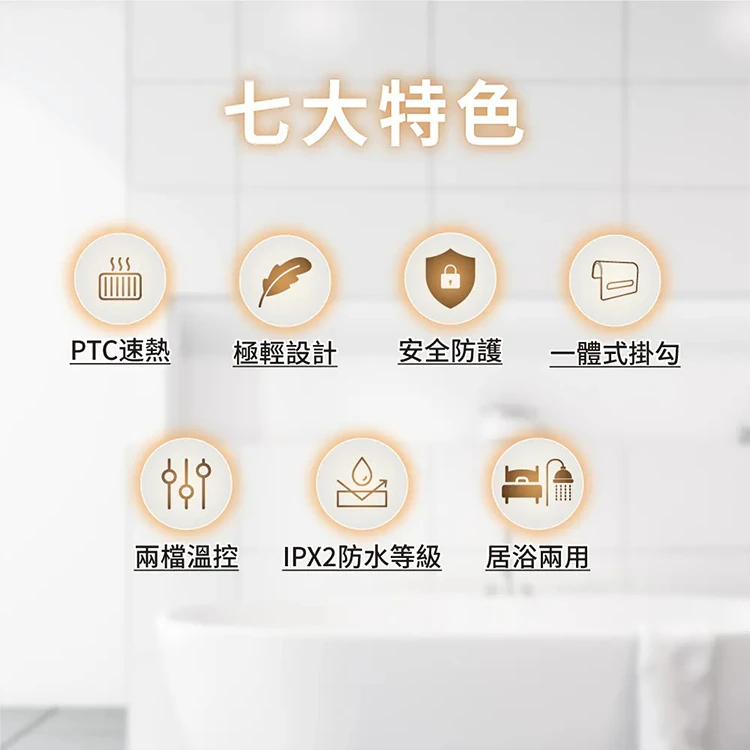 【MUNICHI沐尼黑】浴室壁掛電暖器/浴室電暖器 MR.HEATER,GF2157,【MUNICHI沐尼黑】浴室壁掛電暖器/浴室電暖器MR.HEATER,全館商品,品牌分類,質感家電