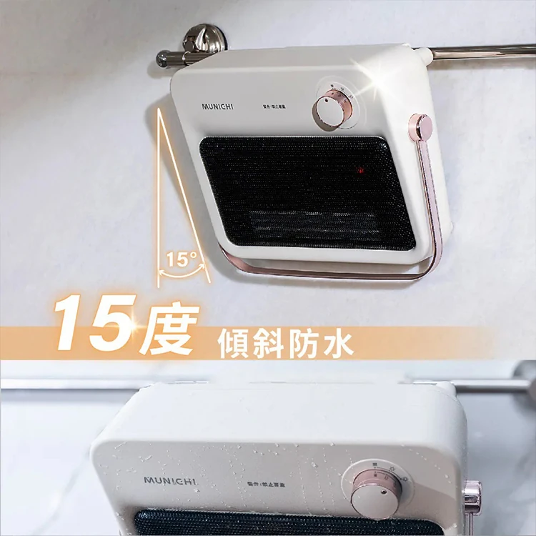 【MUNICHI沐尼黑】浴室壁掛電暖器/浴室電暖器 MR.HEATER,GF2157,【MUNICHI沐尼黑】浴室壁掛電暖器/浴室電暖器MR.HEATER,全館商品,品牌分類,質感家電