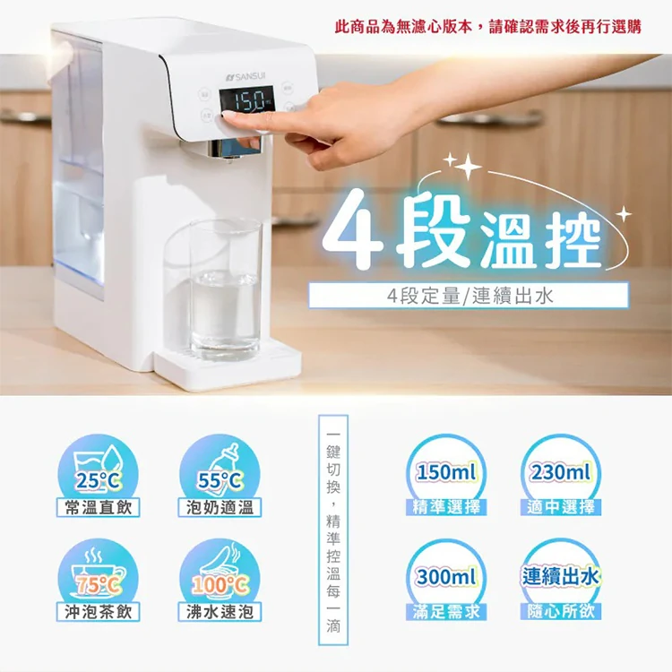 【SANSUI山水】智能瞬熱飲水機(SWD-IU516),GF2159,【SANSUI山水】智能瞬熱飲水機(SWD-IU516),全館商品,品牌分類,質感家電