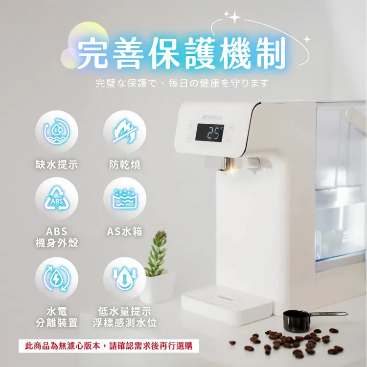 【SANSUI山水】智能瞬熱飲水機(SWD-IU516),GF2159,【SANSUI山水】智能瞬熱飲水機(SWD-IU516),全館商品,品牌分類,質感家電