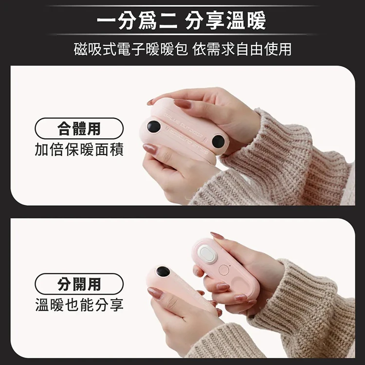【G-PLUS】GP雙胞胎 磁吸式電子暖暖包(GP-FH001),GF2160,【G-PLUS】GP雙胞胎磁吸式電子暖暖包(GP-FH001),全館商品,品牌分類,質感家電