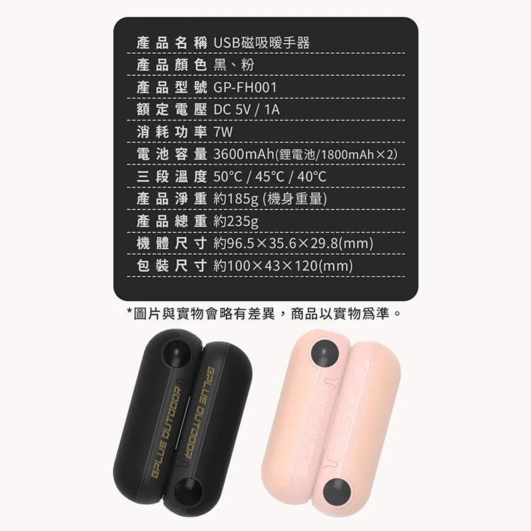 【G-PLUS】GP雙胞胎 磁吸式電子暖暖包(GP-FH001),GF2160,【G-PLUS】GP雙胞胎磁吸式電子暖暖包(GP-FH001),全館商品,品牌分類,質感家電