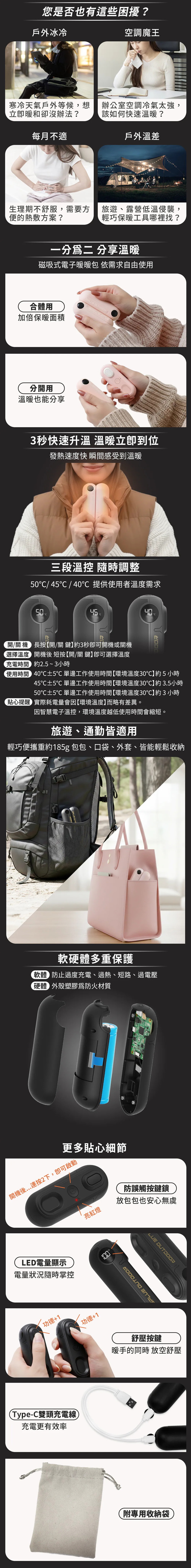 【G-PLUS】GP雙胞胎 磁吸式電子暖暖包(GP-FH001)