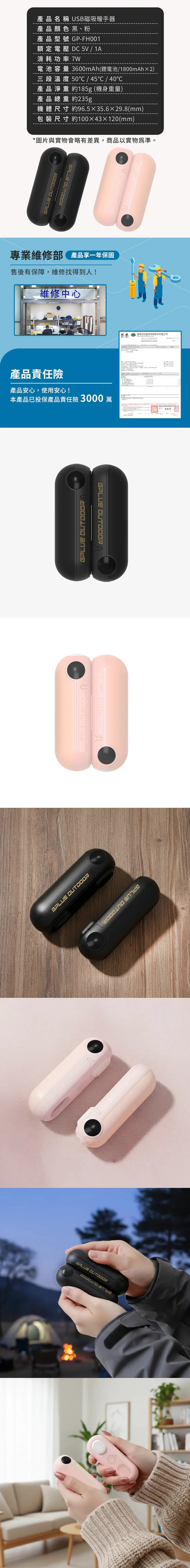 【G-PLUS】GP雙胞胎 磁吸式電子暖暖包(GP-FH001),GF2160,【G-PLUS】GP雙胞胎磁吸式電子暖暖包(GP-FH001),全館商品,品牌分類,質感家電