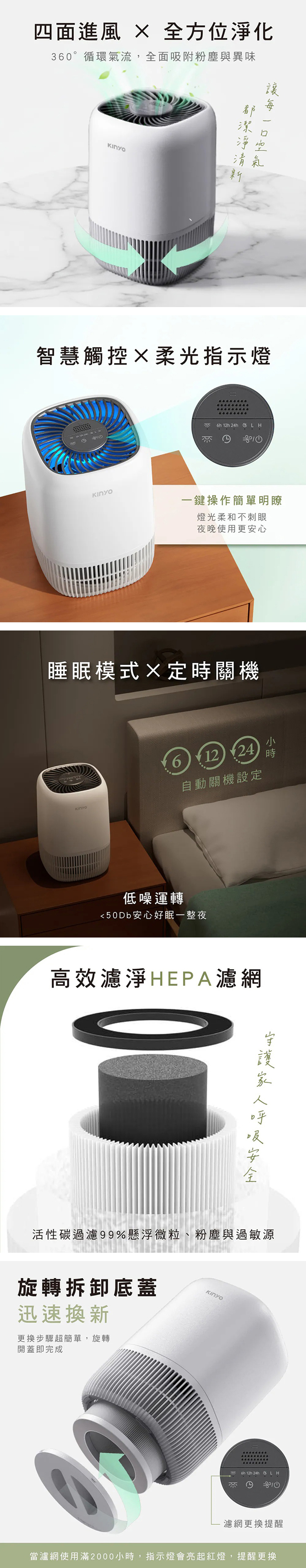 【KINYO】森之淨HEPA空氣清淨機 (AO-510)