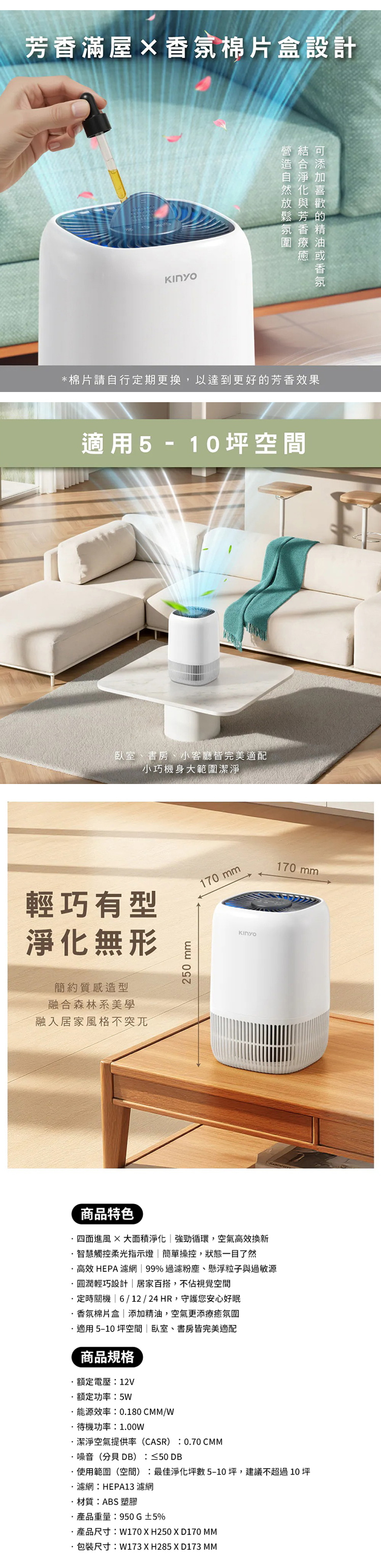 【KINYO】森之淨HEPA空氣清淨機 (AO-510)
