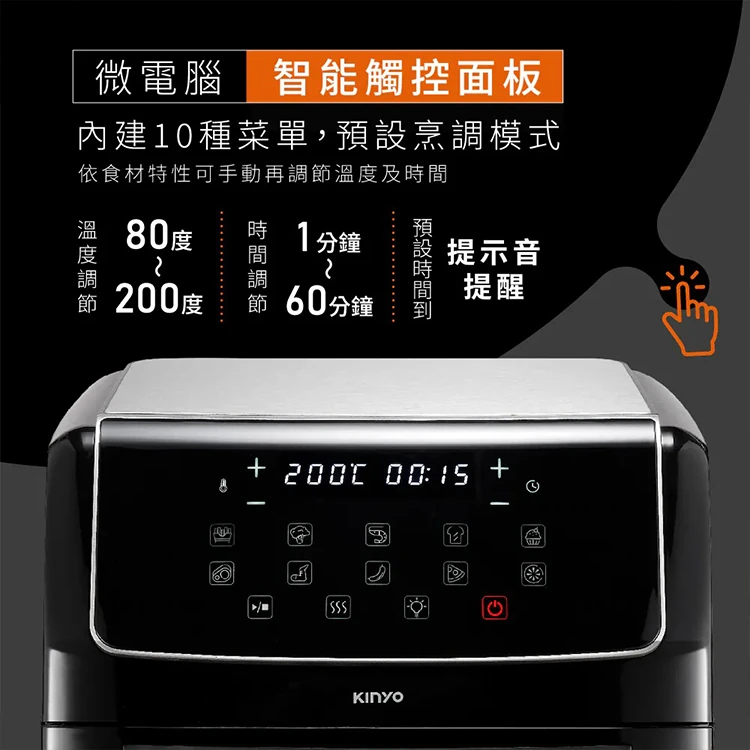 【KINYO】旋風智能氣炸烤箱 (AFO-605),GF2162,【KINYO】旋風智能氣炸烤箱(AFO-605),全館商品,品牌分類,質感家電