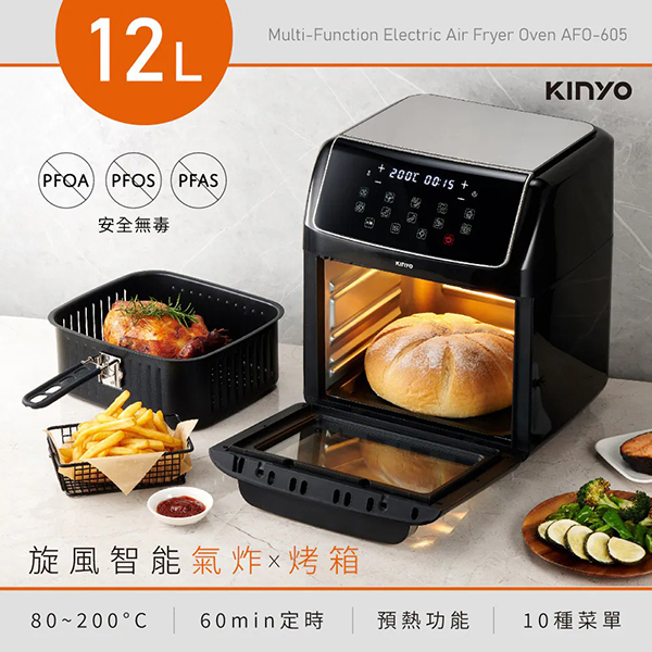【KINYO】旋風智能氣炸烤箱 (AFO-605)