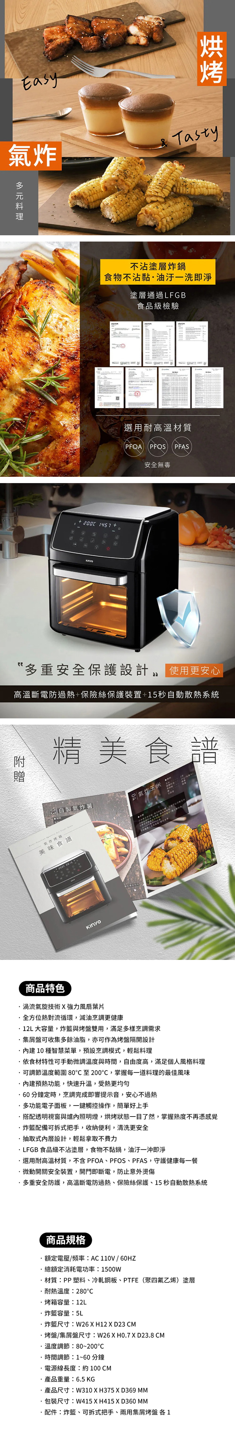 【KINYO】旋風智能氣炸烤箱 (AFO-605)