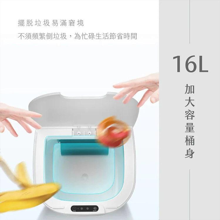 【KINYO】智慧感應垃圾桶16L (EGC-1245),GF2163,【KINYO】智慧感應垃圾桶16L(EGC-1245),全館商品,品牌分類,新品上市