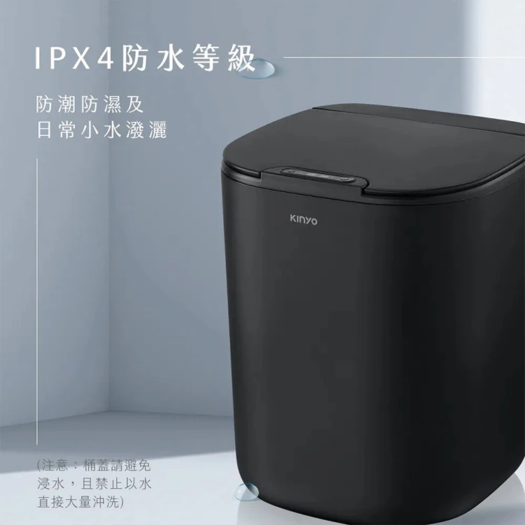 【KINYO】智慧感應垃圾桶16L (EGC-1245),GF2163,【KINYO】智慧感應垃圾桶16L(EGC-1245),全館商品,品牌分類,新品上市