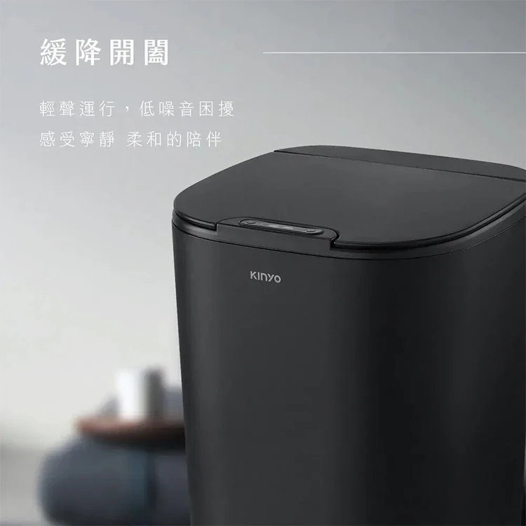 【KINYO】智慧感應垃圾桶16L (EGC-1245),GF2163,【KINYO】智慧感應垃圾桶16L(EGC-1245),全館商品,品牌分類,新品上市