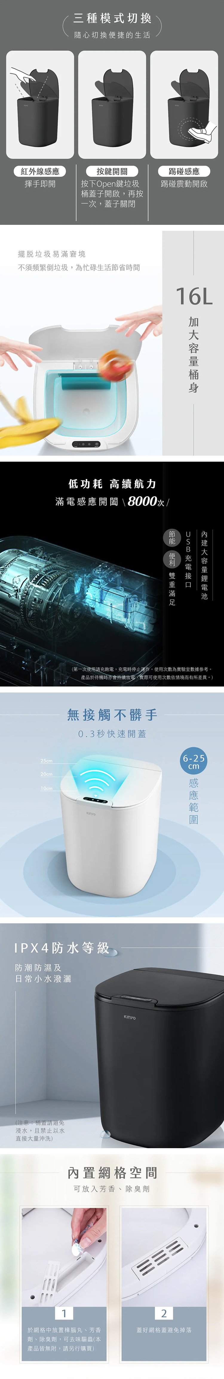 【KINYO】智慧感應垃圾桶16L (EGC-1245)