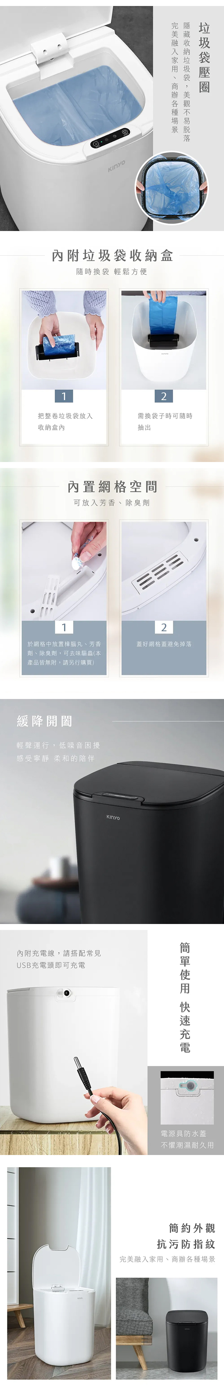 【KINYO】智慧感應垃圾桶16L (EGC-1245)