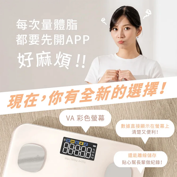 【KINYO】VA彩色螢幕家用藍牙體脂計(DS-7321),GF2164,【KINYO】VA彩色螢幕家用藍牙體脂計(DS-7321),全館商品,品牌分類,質感家電