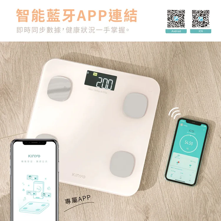 【KINYO】VA彩色螢幕家用藍牙體脂計(DS-7321),GF2164,【KINYO】VA彩色螢幕家用藍牙體脂計(DS-7321),全館商品,品牌分類,質感家電