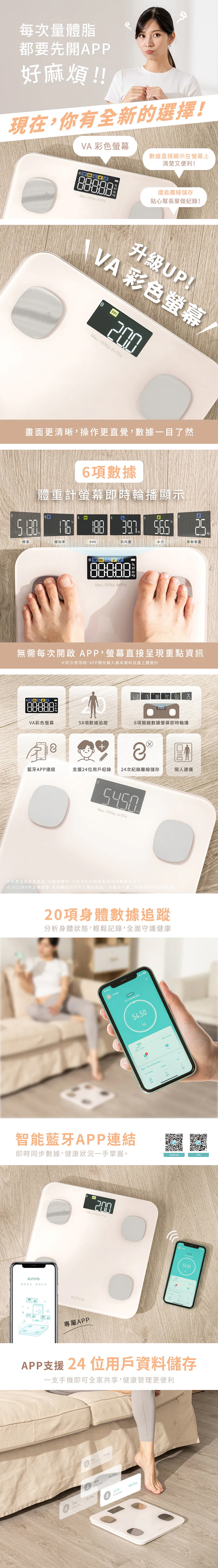 【KINYO】VA彩色螢幕家用藍牙體脂計(DS-7321)