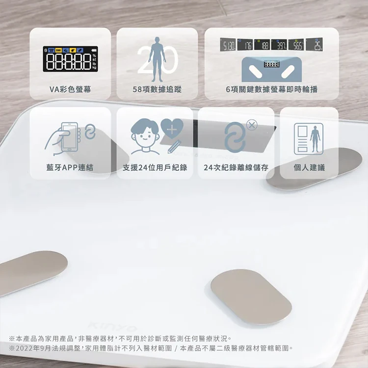 【KINYO】LCD彩色螢幕家用藍牙體脂計(DS-7322),GF2165,【KINYO】LCD彩色螢幕家用藍牙體脂計(DS-7322),全館商品,品牌分類,質感家電